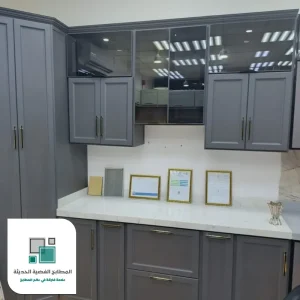 مطبخ المنيوم الرياض